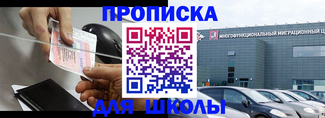 временная регистрация 2025 в Кургане