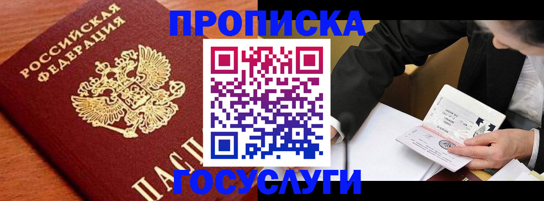 пропишу в квартире в Кургане
