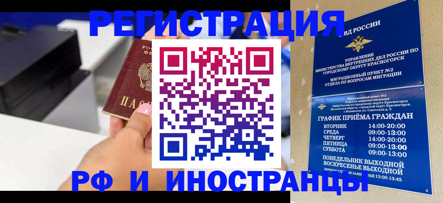 прописка в квартире в Кургане