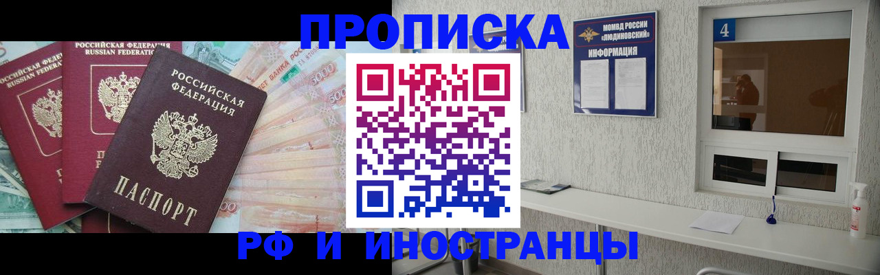 миграционный учет в Кургане